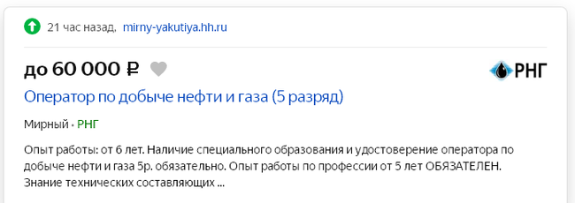 Сколько я стал зарабатывать после переезда на Крайний Север? - Моё, Вахта, Зарплата, Крайний север, Переезд, Работа, Длиннопост