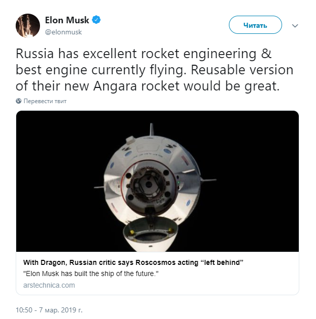 Russia has first-class rocket science and the best engines currently flying - Elon Musk, Roscosmos, Angara, Spacex, Dragon 2, Space