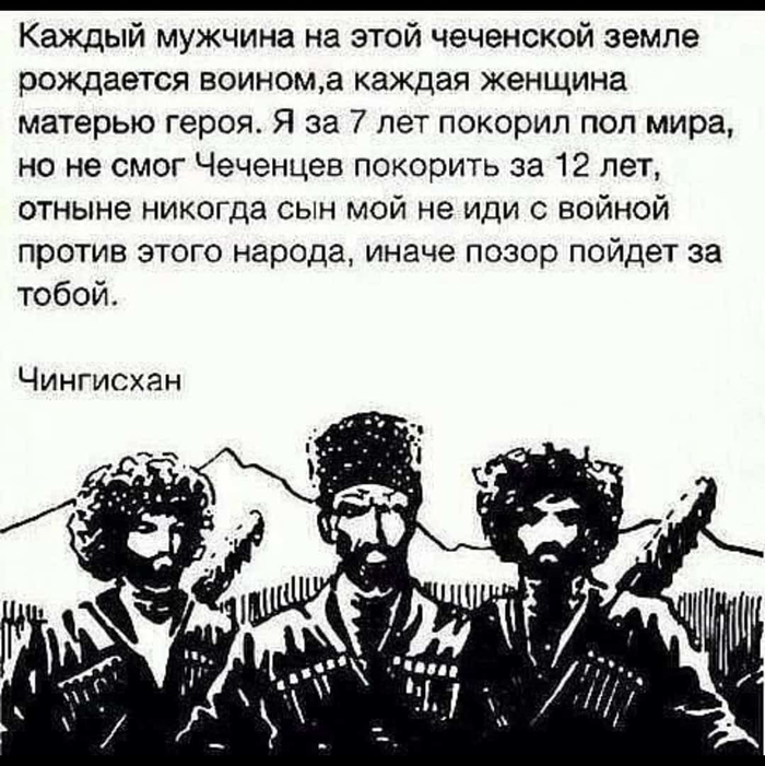 Чингизхан фигни не скажет