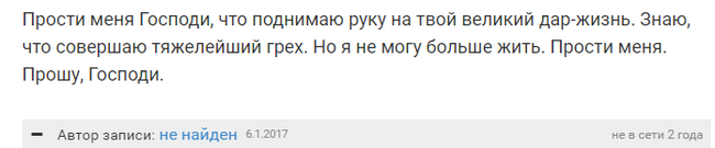 Жизнь мрачная (Часть 1?) - Исследователи форумов, Молитва, Подборка, Литдекаф, Скриншот, Мрак, Длиннопост