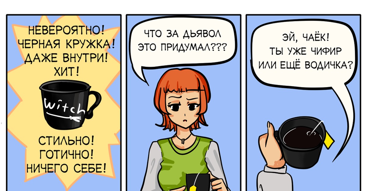 Чифир В Чем Прикол