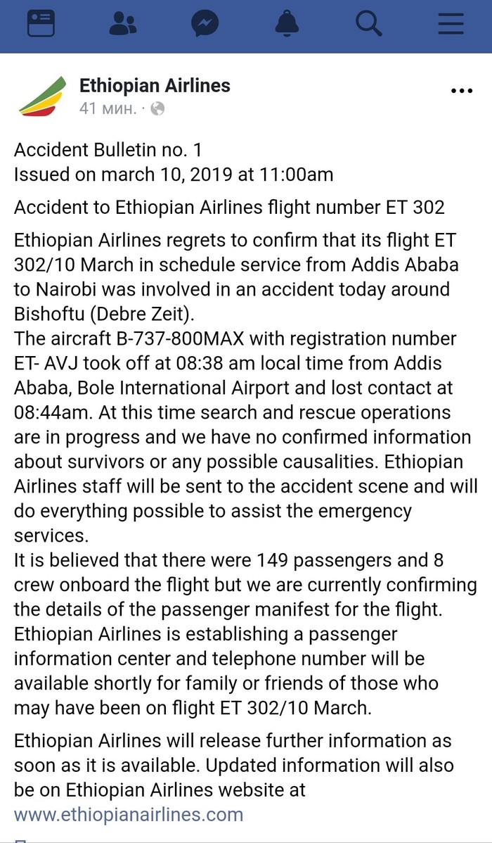 Boeing 737 crashed with 149 passengers on board - Catastrophe, Crash, Boeing-737, news, Negative, Text, civil Aviation, Nairobi, Longpost, Boeing 737