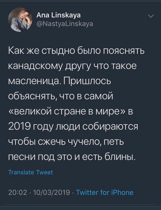 mardi gras - Twitter, Dementia, Maslenitsa