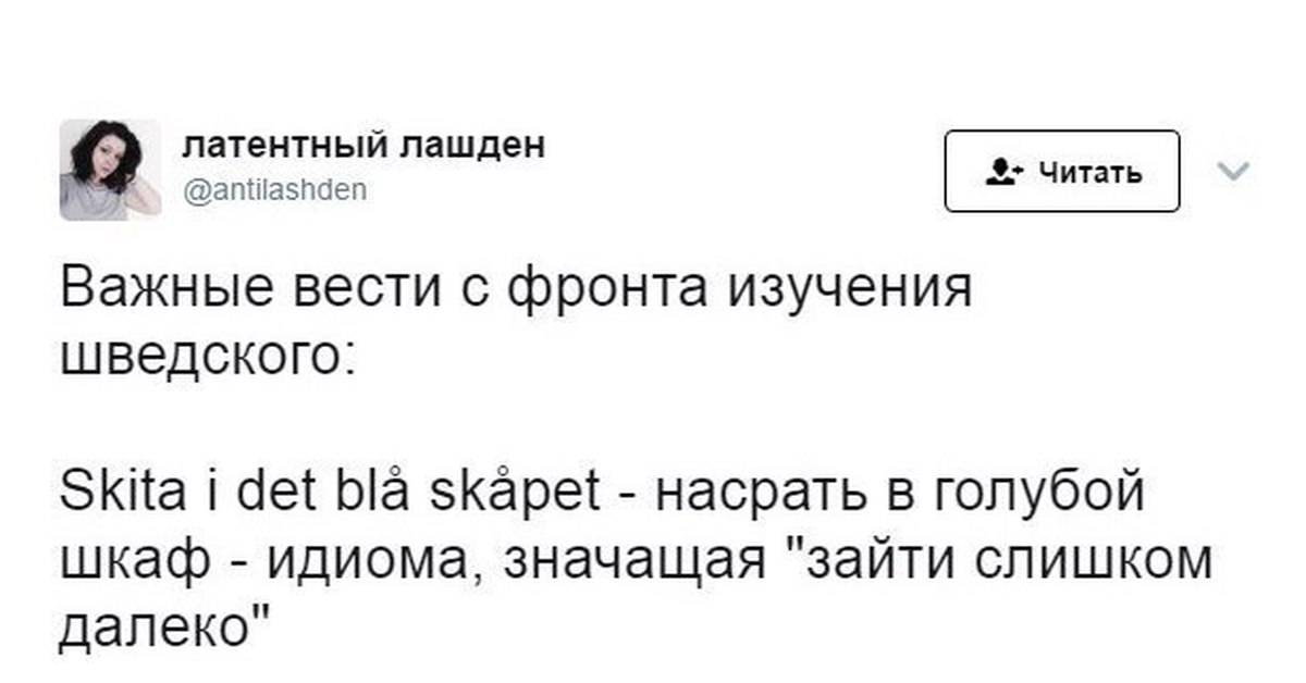 Комментарии 26. Насрать в голубой шкаф. Пикабу из твиттера. Мем из твиттера азиатка. Зашел в Твиттер Мем.