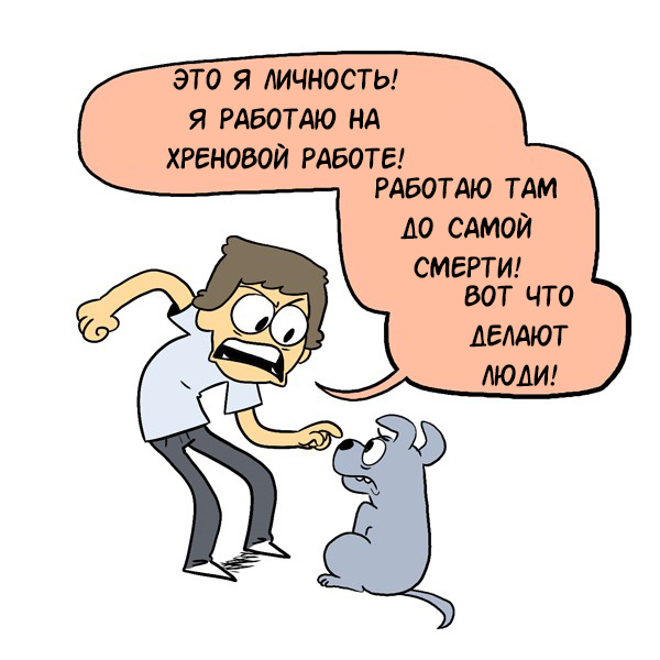 people vs dogs - Comics, Ac stuart, GIF with background, Dog, GIF, Longpost