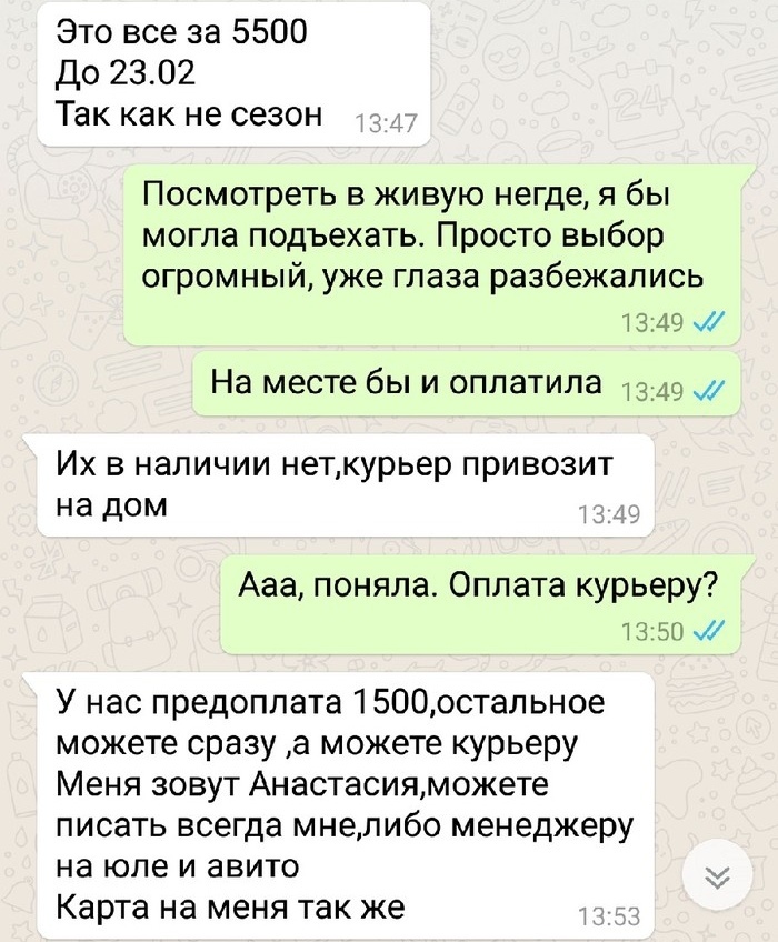 Детского электромобиля не дождётесь, потеряете деньги и веру в людей. Мошенничество на Юле. - Обман, Мошенничество, Статья 159, Электромашина, Юла, Длиннопост