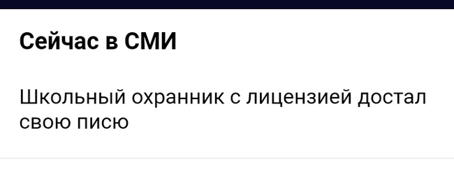 Came here to read this news... - news, Yandex., Heading, Pisya, Shta?, Pussy