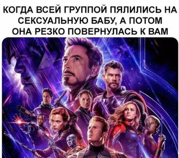 Just a joke - Avengers, Humor