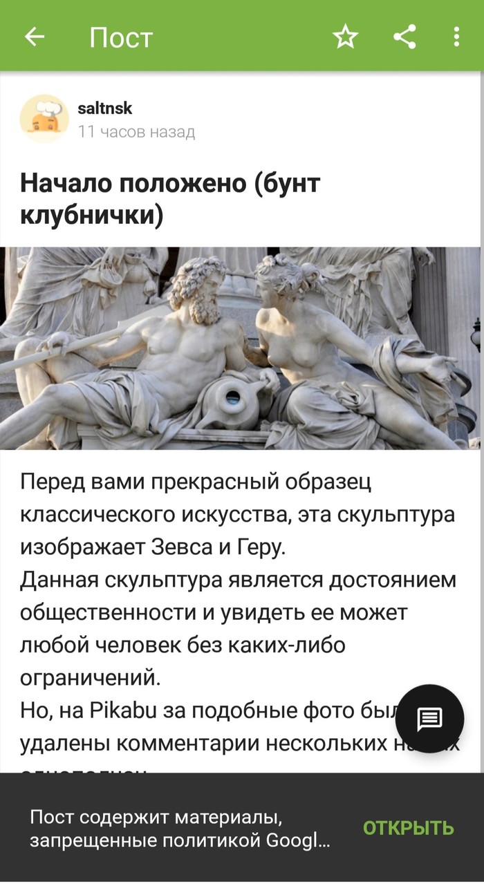 Мда уж... Вокруг "клубнички" настоящая истерия...