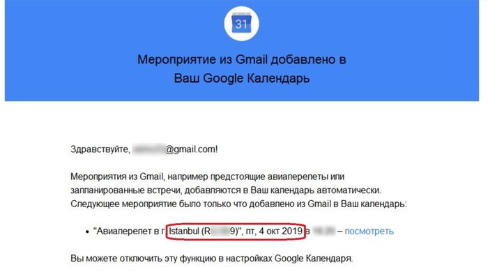 Гугл читает ваши письма невнимательно - Корпорация Добра, Google, Gmail, Почта, Анонимность, Информационная безопасность, Интернет, Длиннопост