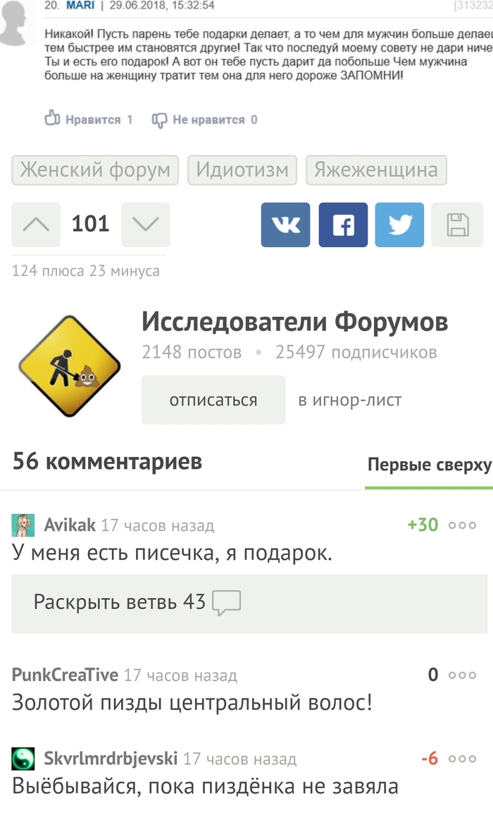 Наезды на баб - Комментарии, Комментарии на Пикабу, Женщина, Сексуальные отношения, Скриншот, Мат, Гендерные вопросы