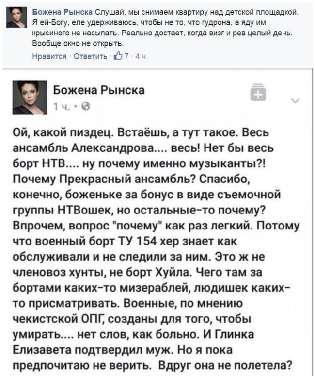 Сначала завещай что-то, а потом вешайся - Божена рынска, Общество, Длиннопост