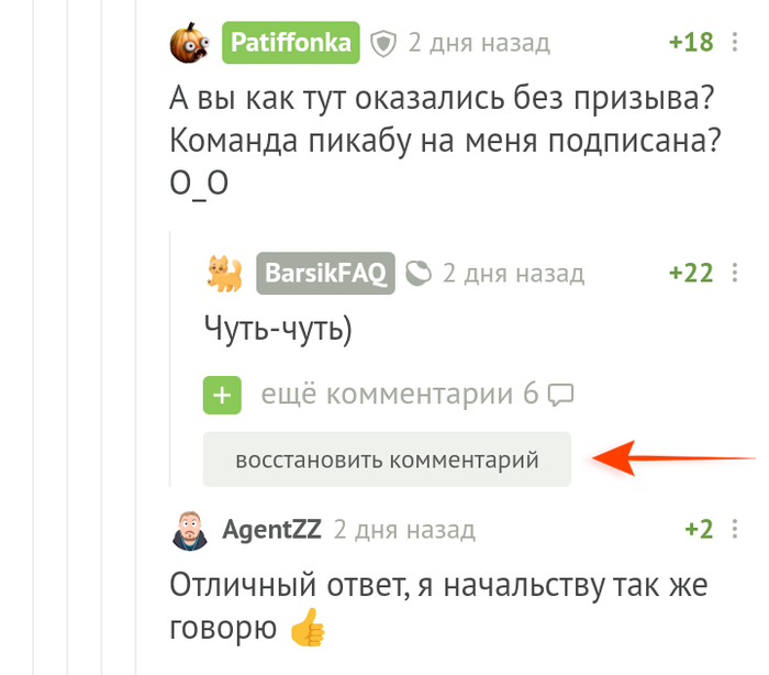 Пикабу свежее мобильная версия с картинками