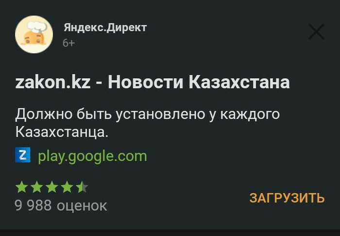 Ну раз надо - установим(