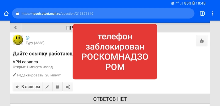 Скоро во всех телефонах страны - VPN, Роскомнадзор