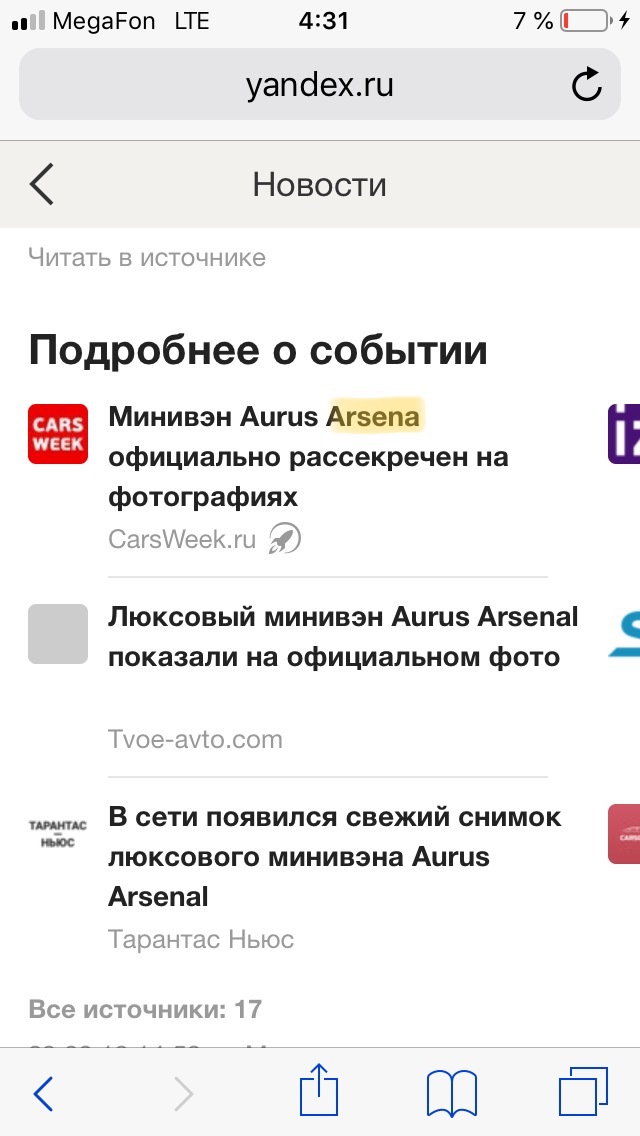 Arsen well done - Aurus, , Arsenal, Longpost