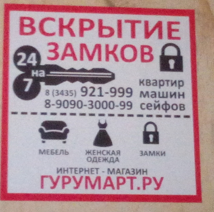 Видимо мастер так себе :)