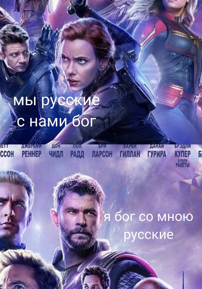 We are Russians. - Russians, Marvel, Black Widow, God, Thor