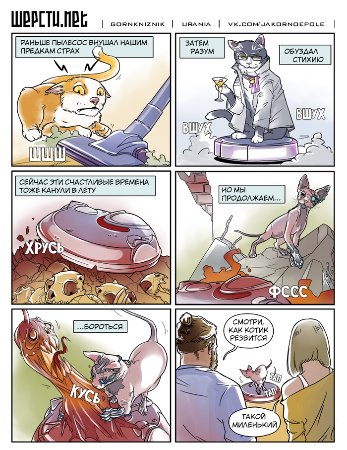 Шерсти.net - 01