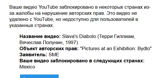 Slava’s Diabolo - Terry Gilliam, Vyacheslav Polunin, mummers, Video