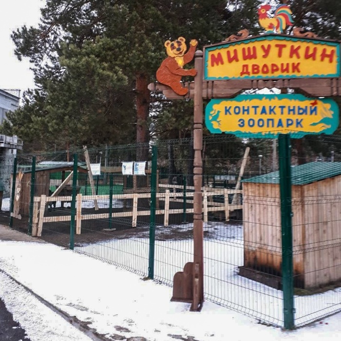 She demanded half a million: the Chelyabinsk woman sued the money from the sanatorium for biting her daughter with a donkey. - Contact zoo, Court, Children, Bite