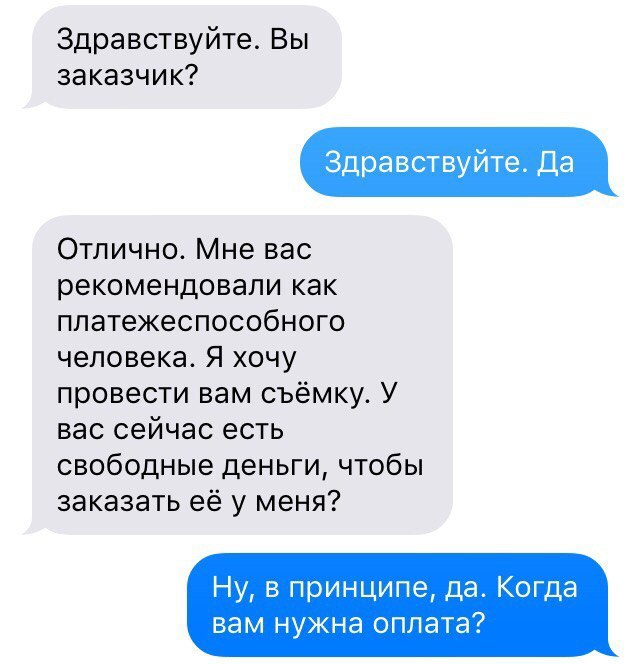 Где то в параллельной вселенной... - Клиенты, Заказчики, Юмор, Жизнь, Длиннопост, Развод на деньги