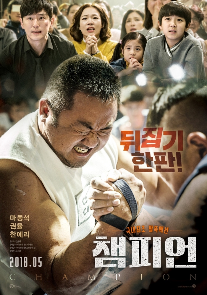 Champion is a Korean sports comedy drama about family values. - My, Korean cinema, Drama, Sport, Comedy, Melodrama, Movies, Video, Longpost