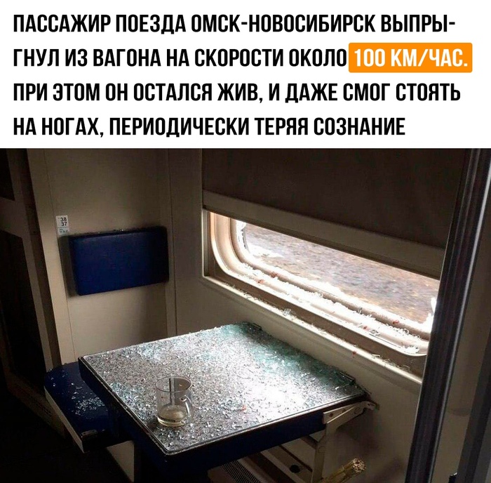 Когда пытался покинуть Омск