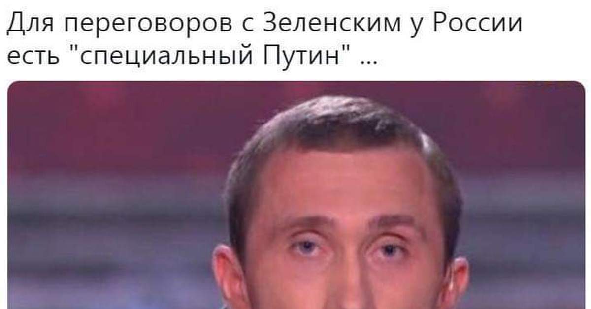 Фотография Путина И Зеленского