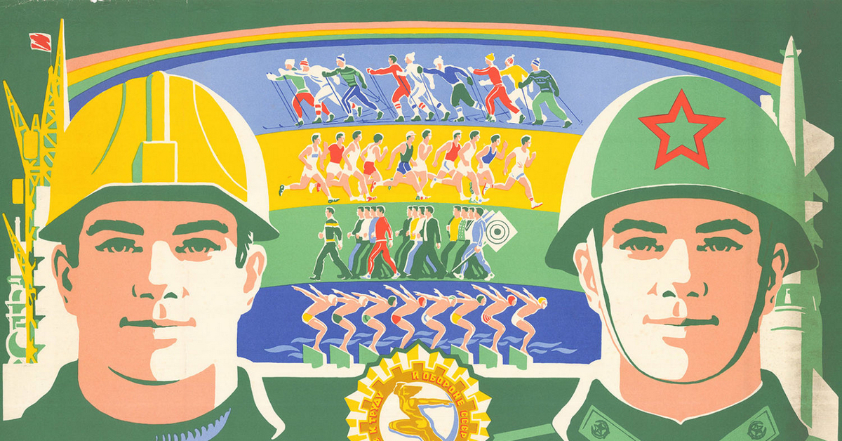К защите родины готов. Советские плакаты про армию. Советские спортсмены плакат. Советские плакаты ГТО. Плакаты о труде.