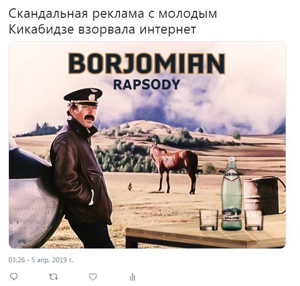 Borjomi Rhapsody - My, Subtle humor, Humor, Advertising, Creative, Creative advertising, Inscription, Joke, Georgia