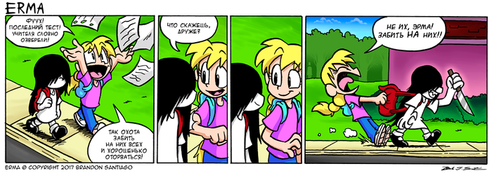 Что скажешь?