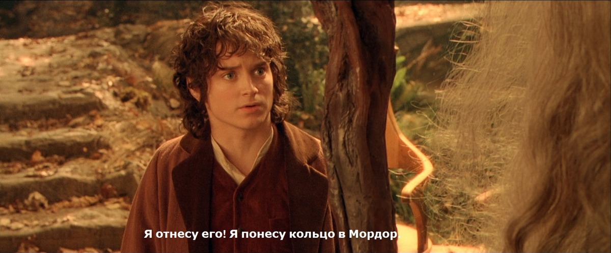 Хотя он и знал дорогу. Хоббит Фродо. Фродо Бэггинс Властелин колец. Фродо Бэггинс с кольцом. Киану Ривз Фродо Беггинс.