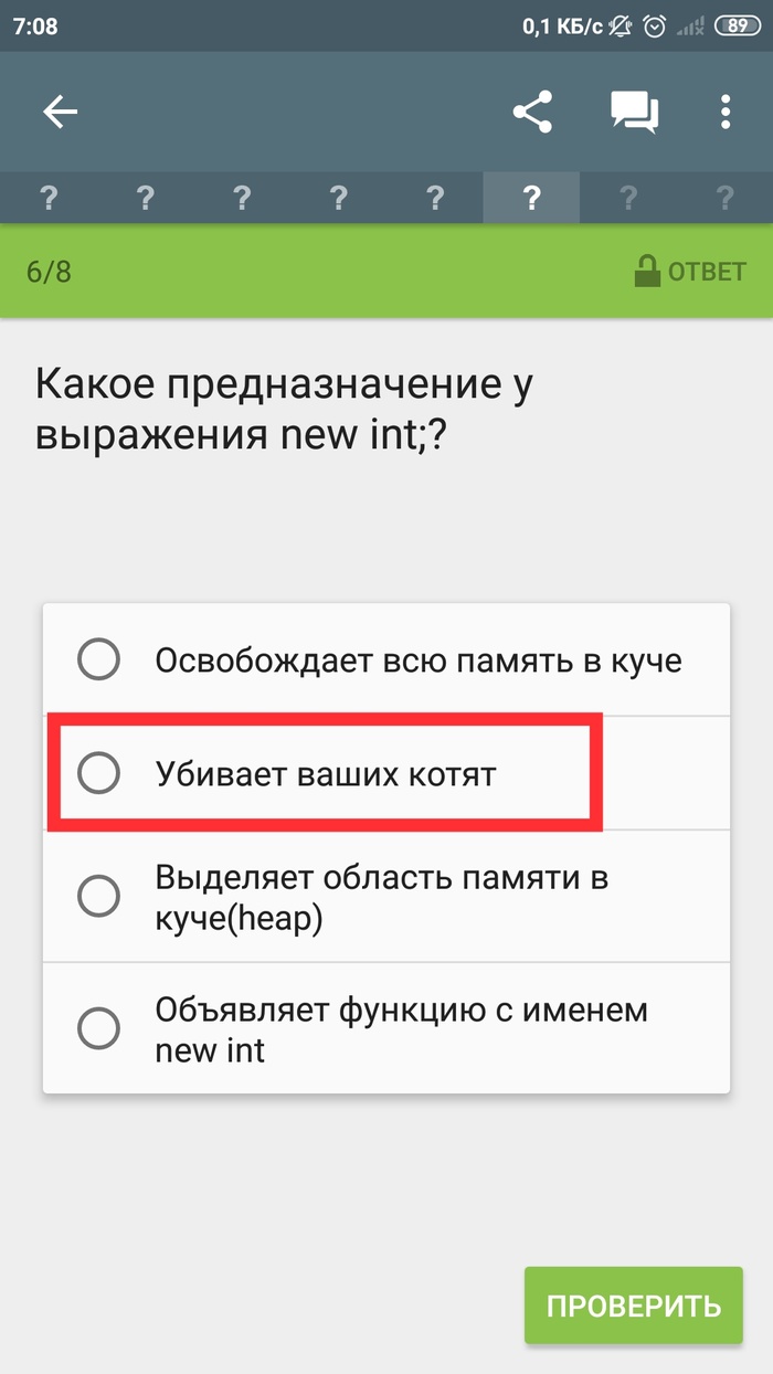 Жестокое выражение