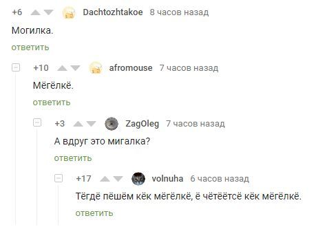 Комменты Ёё