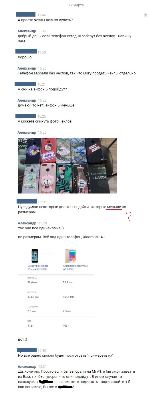 Oh those girls with iPhones - Sale, Announcement, Case, Logics, Her, Not