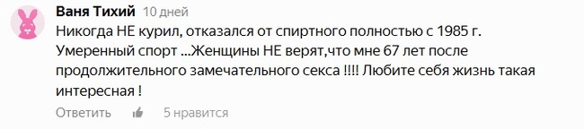 Спасибо дзену за это - Яндекс Дзен, Трусы, Форум, Длиннопост