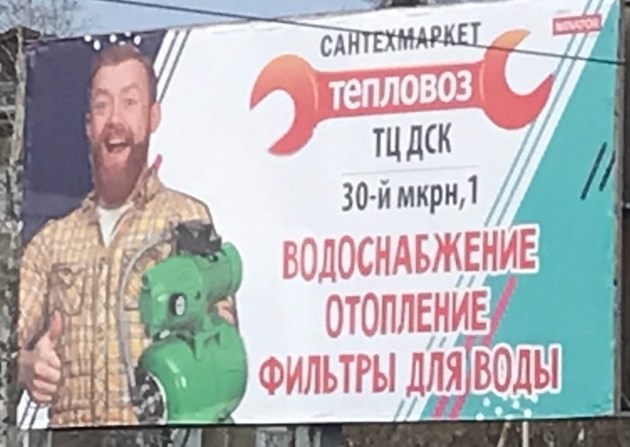 McGregor - Not advertising, Mcgregor