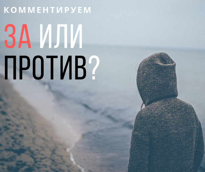 Вопросов несколько: Реально ли заблочить ВПН, кто за и кто против?