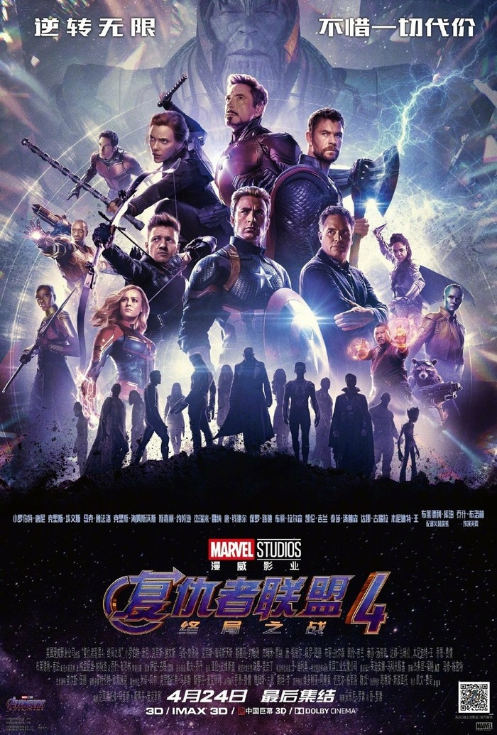 A selection of new posters - Movies, Poster, Avengers Endgame, Silence, Hellboy, , Detective Pikachu, Rocketman, Longpost