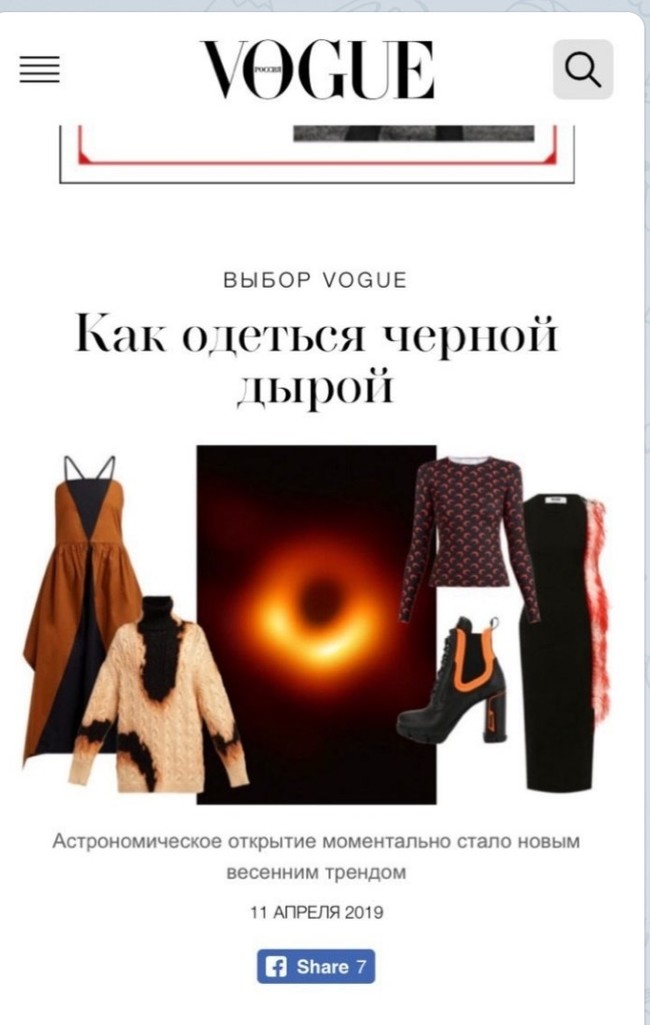 Ok Google, how to like physics? - Black hole, Event horizon, Screenshot, Fashion, Style