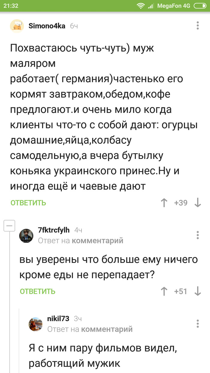 Дас ист фантанстиш