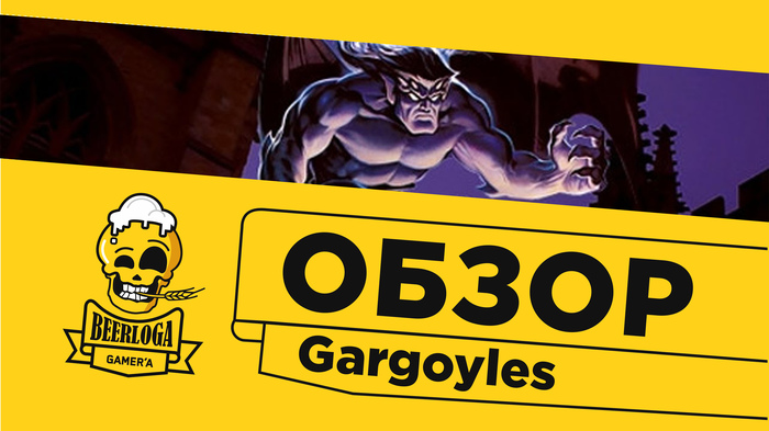 [] Gargoyles (Sega MD/Genesis) Gargoules, Sega, , , , 