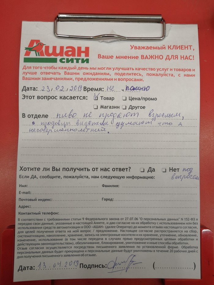 dissatisfied customer - My, Auchan, Customer