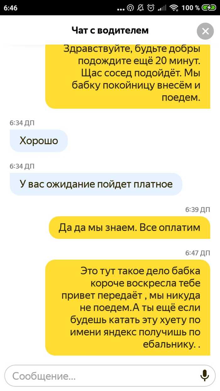 Забастовка против Яндекс.Такси - Яндекс Такси, Забастовка