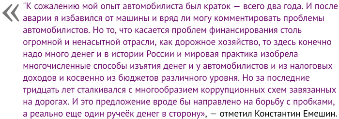 “Another trickle of money to the side”: about the idea of ????toll crossings - Negative, Russia, Crossroads, Toll road, Driver, Town, Eeyore regnum, Lipetsk