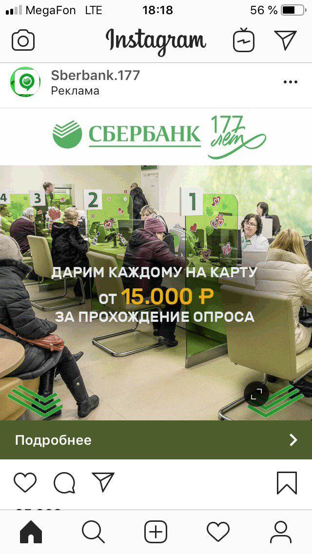 Divorce for money in messengers - My, Divorce for money, Fraud, Instagram, Sberbank, Longpost