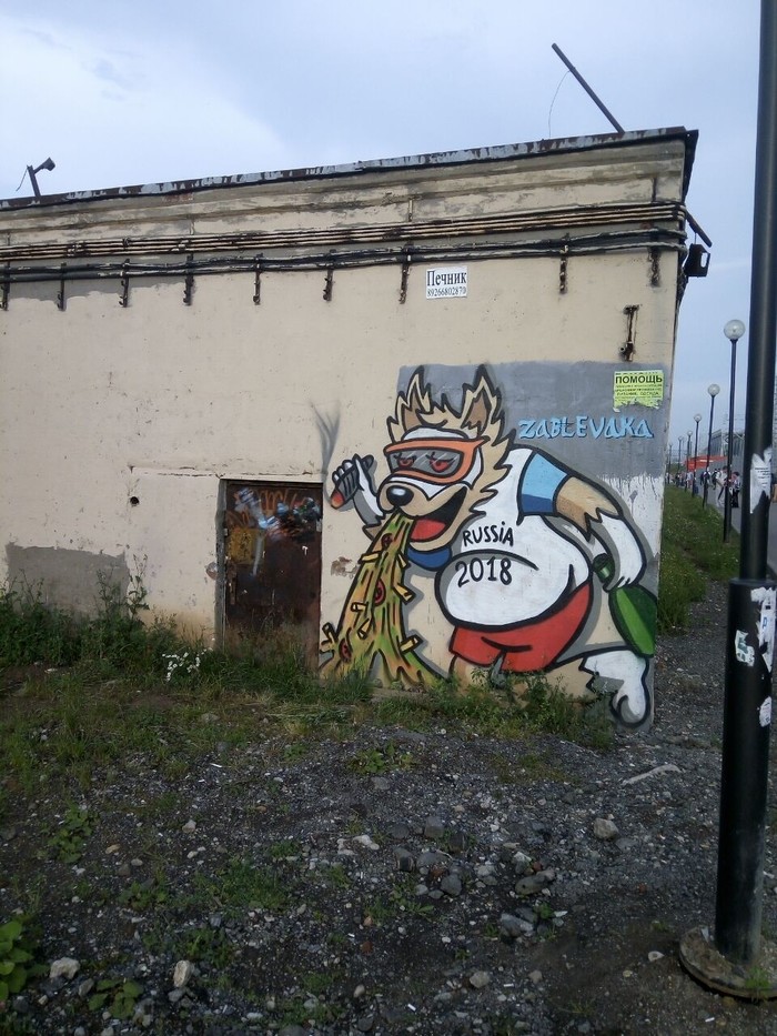 Continuation of the story of one wall - Zabivaka, Graffiti, Longpost, Vandalism