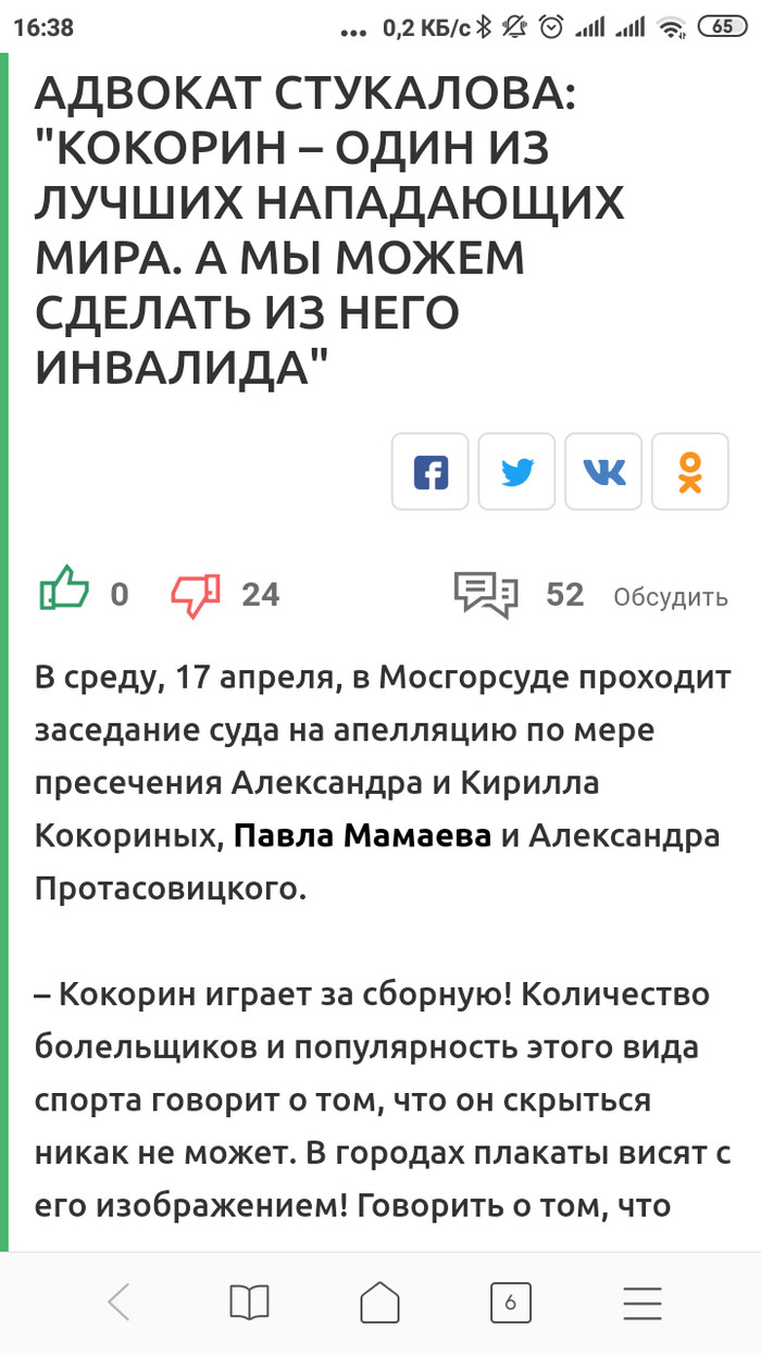 Лучший нападающий мира