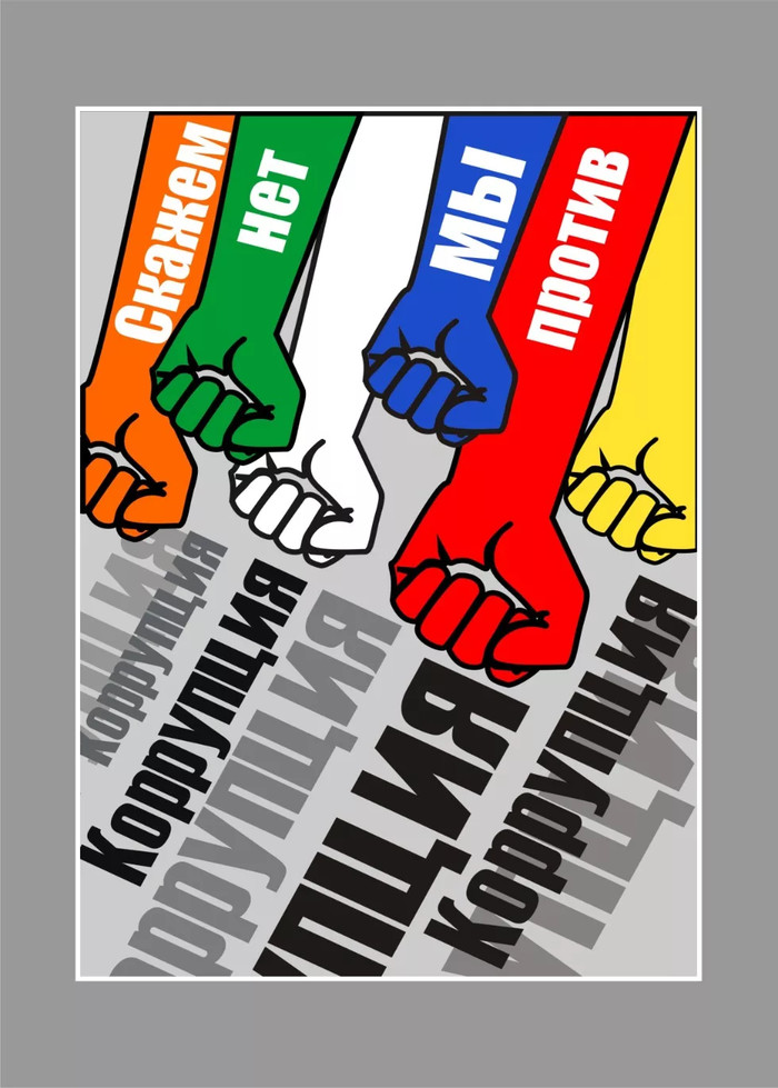 Главный борец с коррупцией наказан за коррупцию.